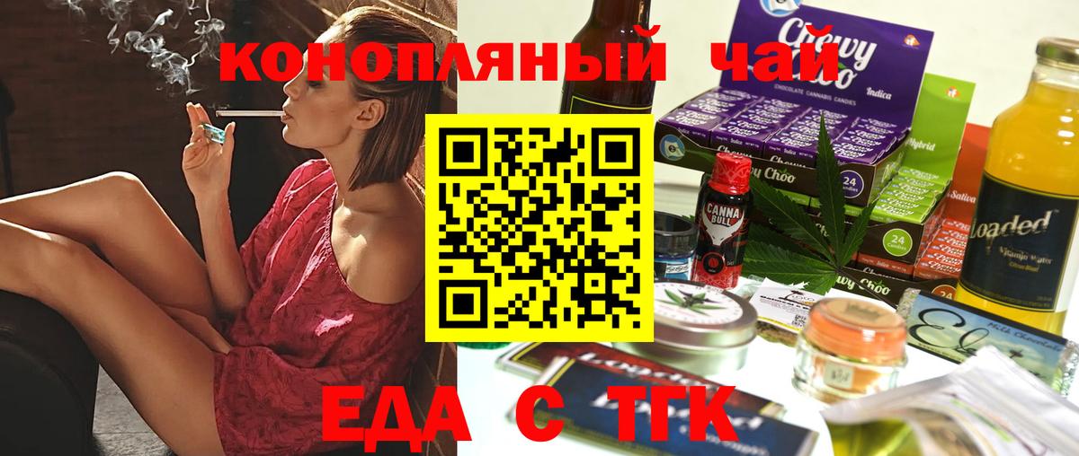 Canna-Cookies марихуана  Вход с VPN  Бузулук 