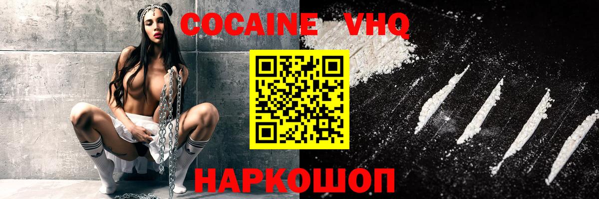 COCAIN Fish Scale  Кокаин 99%  Вход с VPN  COCAIN  Бузулук 