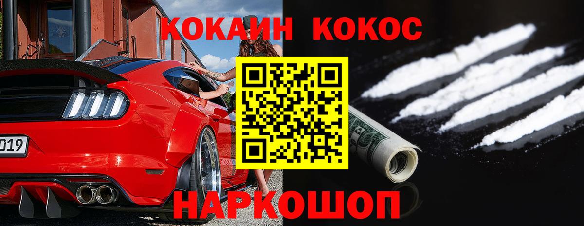 КОКАИН Боливия Бузулук
