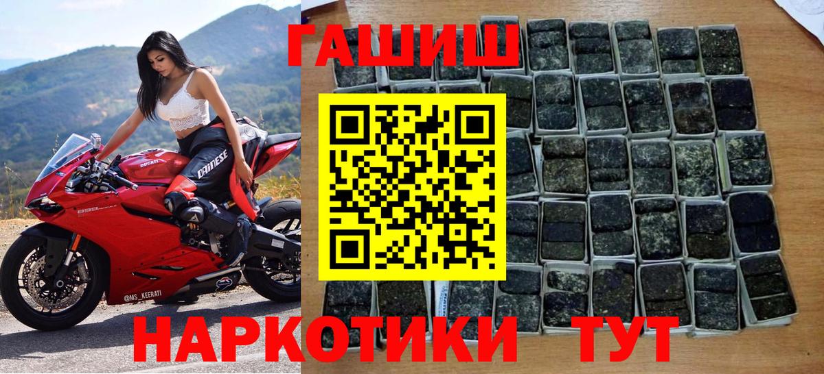 ГАШ 40% ТГК  Вход с VPN  ГАШ  Бузулук  Гашиш Изолятор 