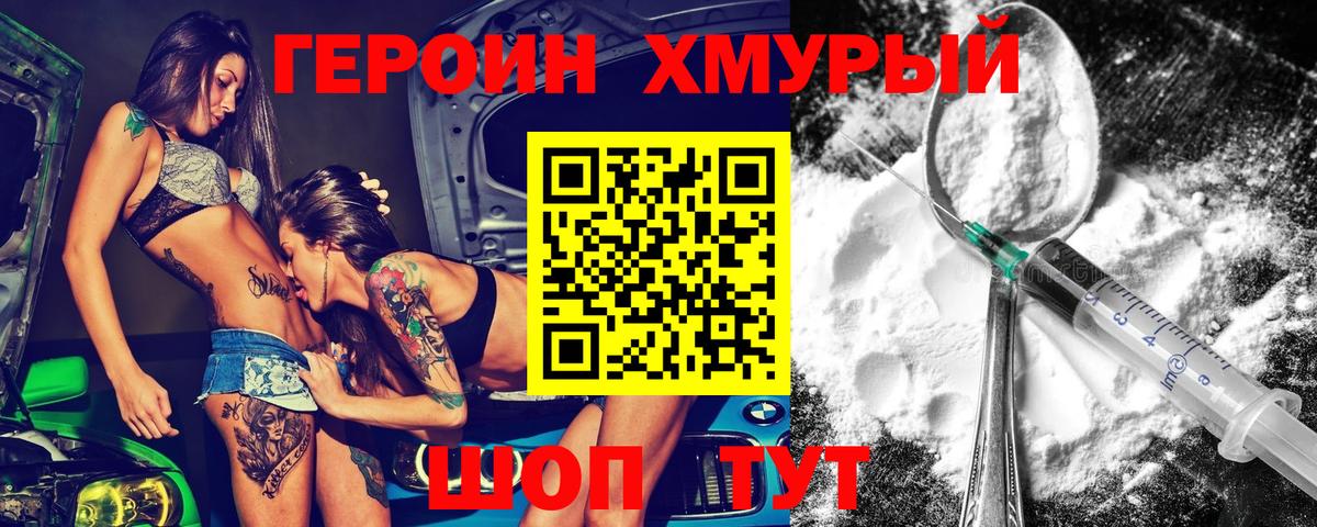 Героин Афган  Вход с VPN  Бузулук 