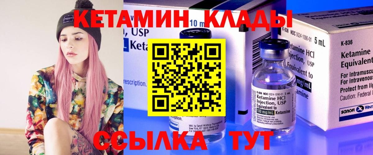 Бузулук  КЕТАМИН VHQ  Вход с VPN  КЕТАМИН ketamine 