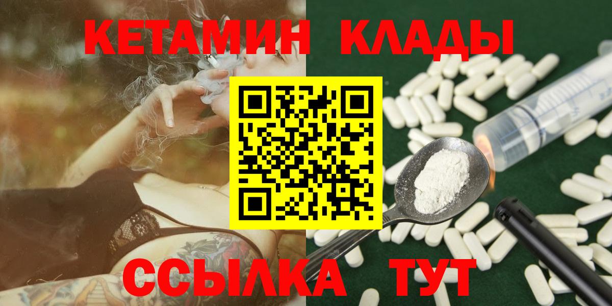 Кетамин ketamine Бузулук