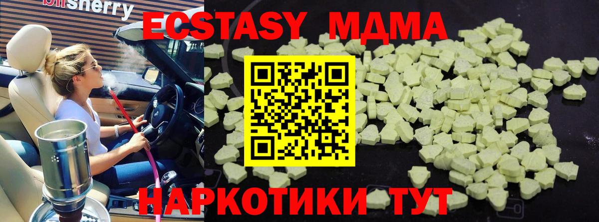 МДМА молли  MDMA Molly  Вход с VPN  Бузулук 