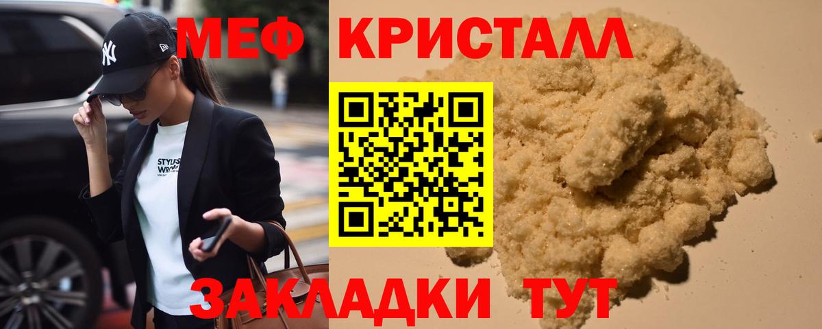 Меф  Бузулук