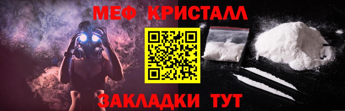 МЕФ  Вход с VPN  Меф мяу мяу  Бузулук  МЯУ-МЯУ VHQ 
