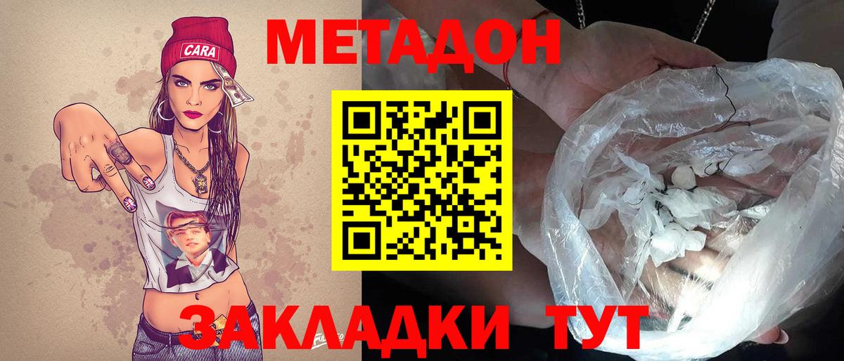 МЕТАДОН кристалл  hydra рабочий сайт  Вход с VPN  Бузулук  нарко площадка наркотические препараты  Метадон VHQ 