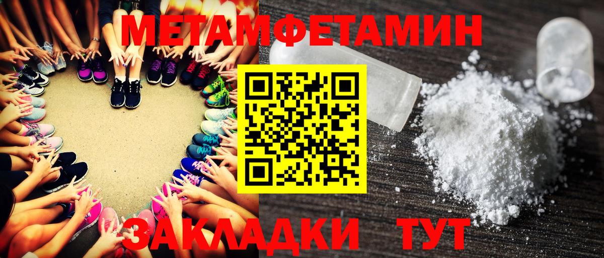 Бузулук  Первитин кристалл  Первитин кристалл  Вход с VPN 