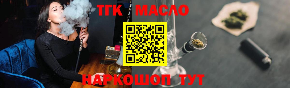 Бузулук  Дистиллят ТГК концентрат  ТГК THC oil  Вход с VPN 