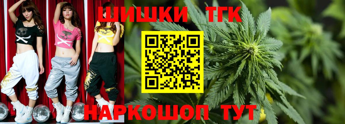 Бузулук  Бошки марихуана THC 21%  Шишки марихуана сатива  Вход с VPN 